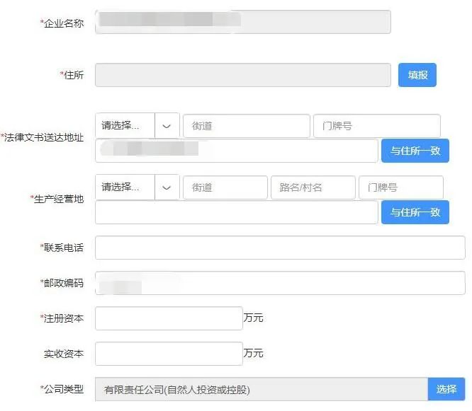 青島企業注冊平臺